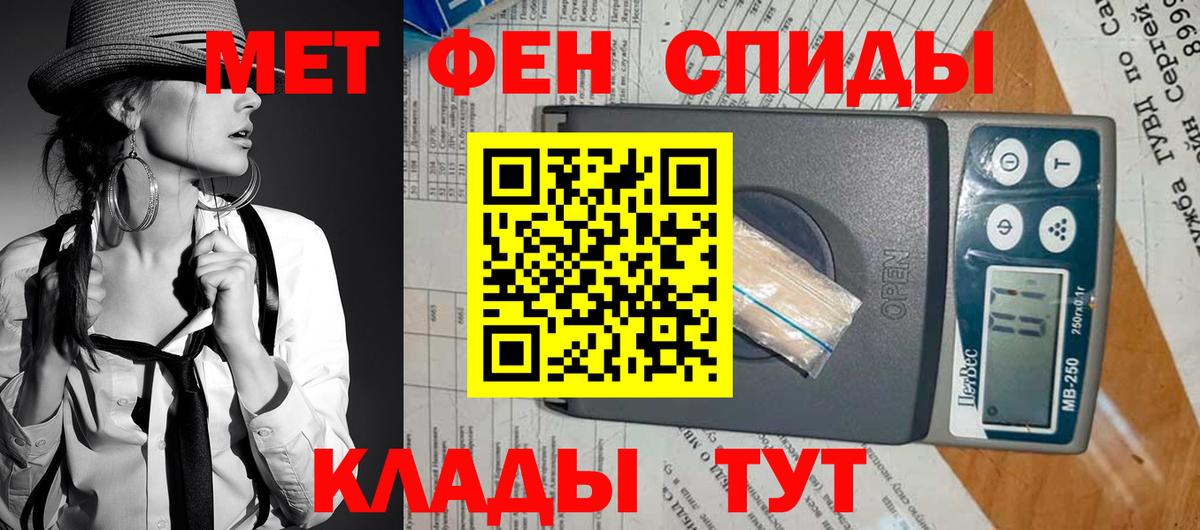 Гулькевичи  АМФЕТАМИН VHQ  АМФ  Вход с VPN 