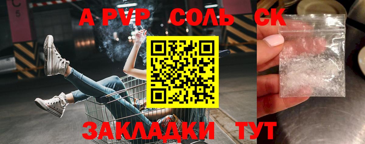 A PVP крисы CK  где найти наркотики  Гулькевичи  Вход с VPN  A PVP Соль 