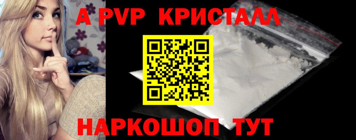 закладка  Alfa_PVP СК  Alfa_PVP Crystall  Гулькевичи  Альфа ПВП мука 