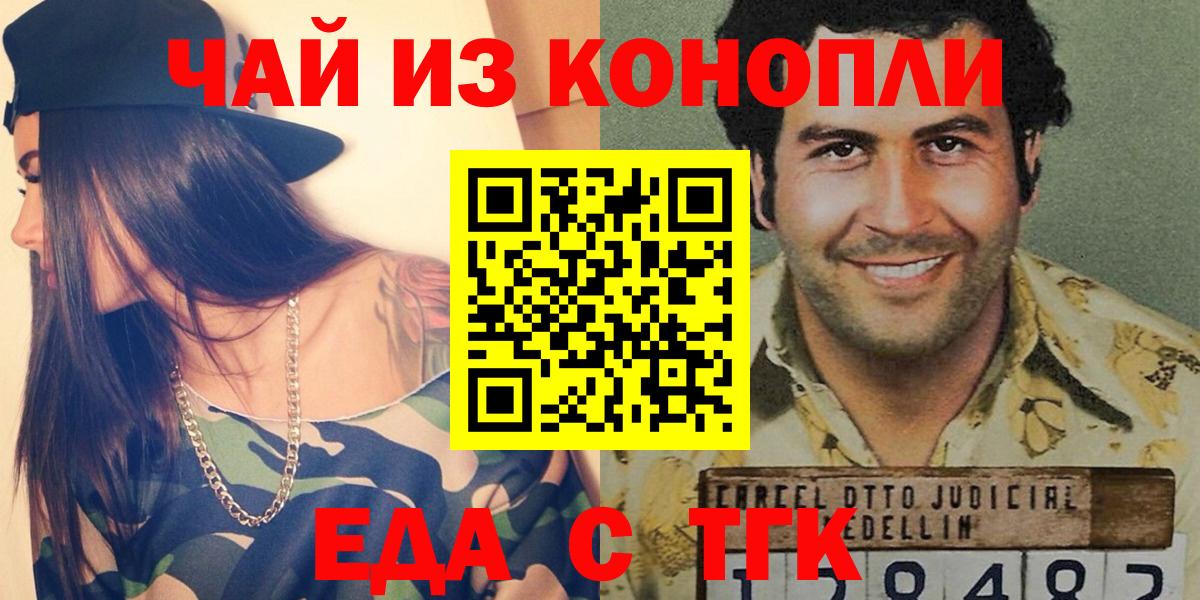 Гулькевичи  Еда ТГК марихуана  Вход с VPN 