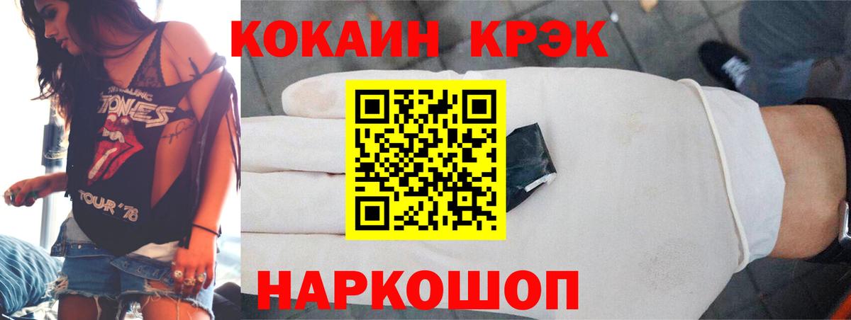 где купить   Вход с VPN  Cocaine Перу  Гулькевичи  КОКАИН Columbia 