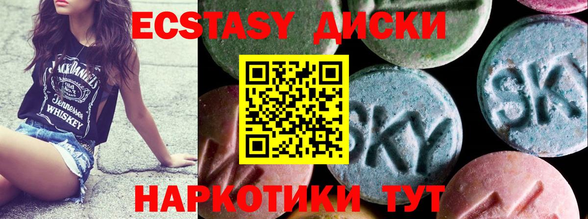 ЭКСТАЗИ диски  Вход с VPN  Гулькевичи  shop формула  Ecstasy 99% 