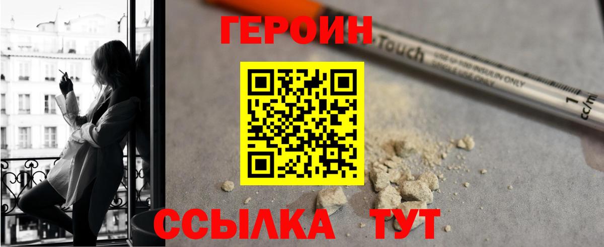 Гулькевичи  Героин афганец  ГЕРОИН  Вход с VPN 