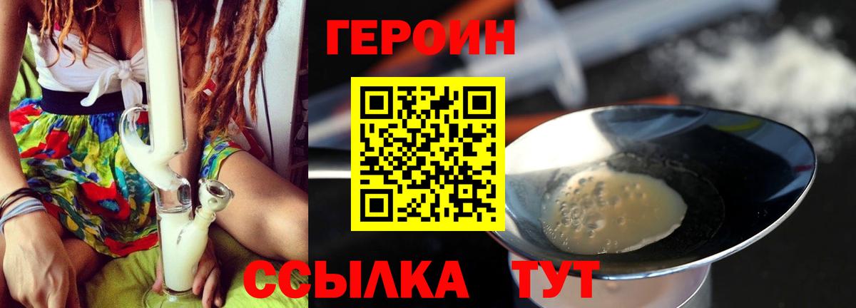 ГЕРОИН белый Гулькевичи
