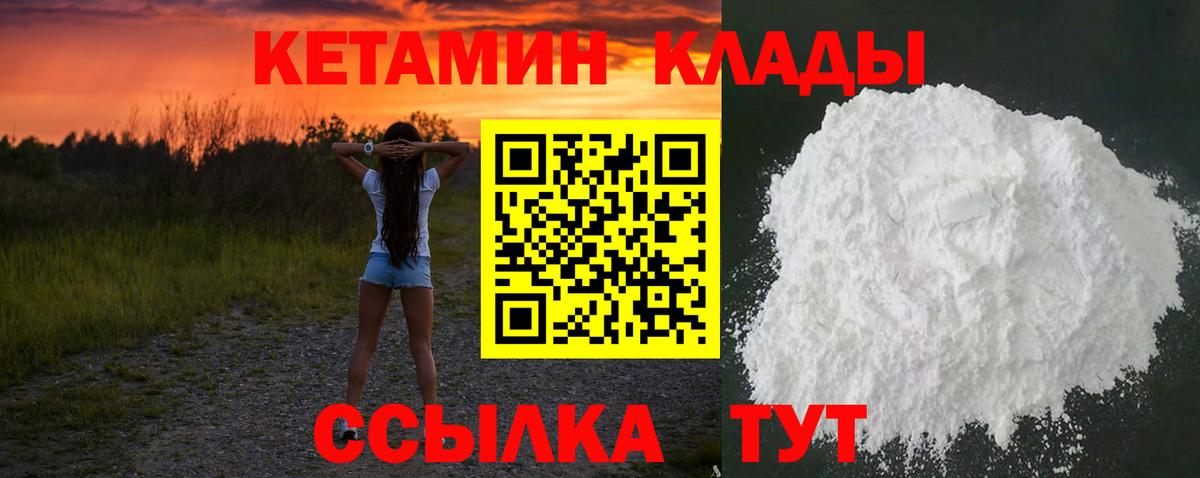 КЕТАМИН VHQ Гулькевичи