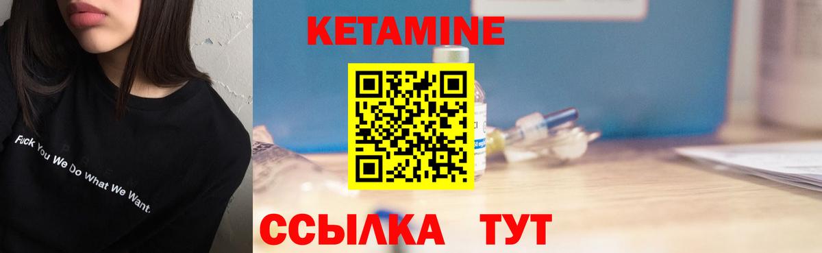 Гулькевичи  КЕТАМИН ketamine  Вход с VPN 