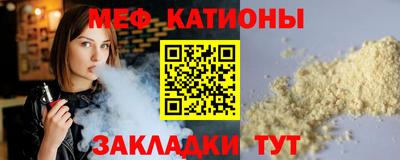 мефедрон мука Балаково