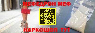 мяу мяу кристалл Волжский