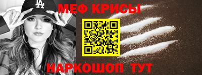 мяу мяу кристалл Волжский