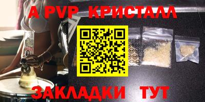мяу мяу кристалл Волжский