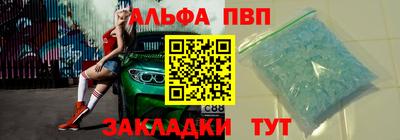 мяу мяу кристалл Волжский