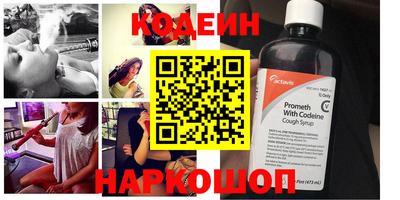 мяу мяу кристалл Волжский