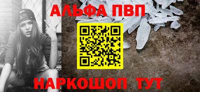 кристаллы Волгодонск
