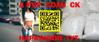 мяу мяу кристалл Волжский