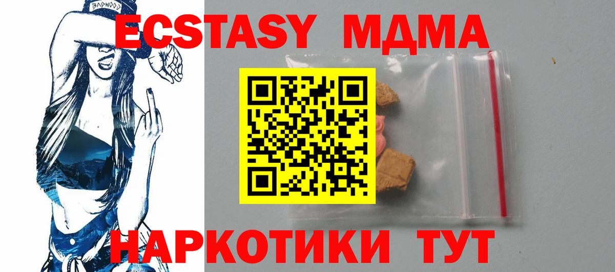 MDMA молли Гулькевичи