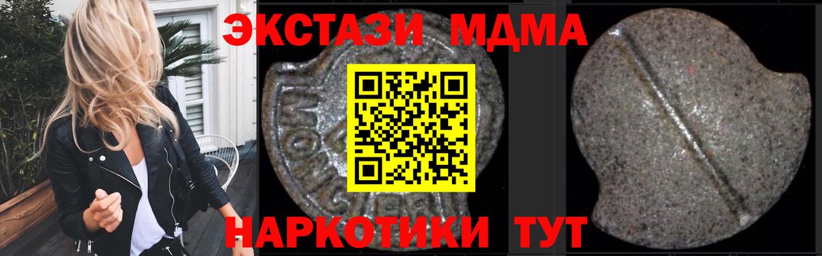 MDMA кристаллы  Гулькевичи 