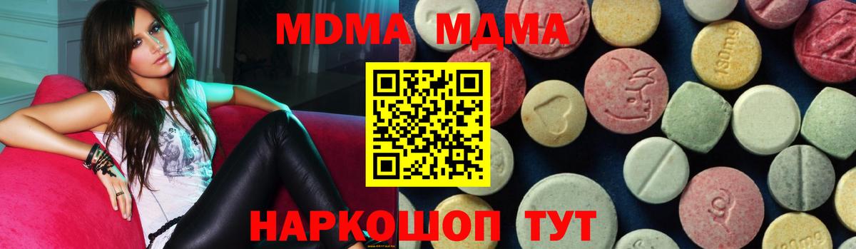 MDMA  Вход с VPN  Гулькевичи  MDMA crystal  MDMA crystal 