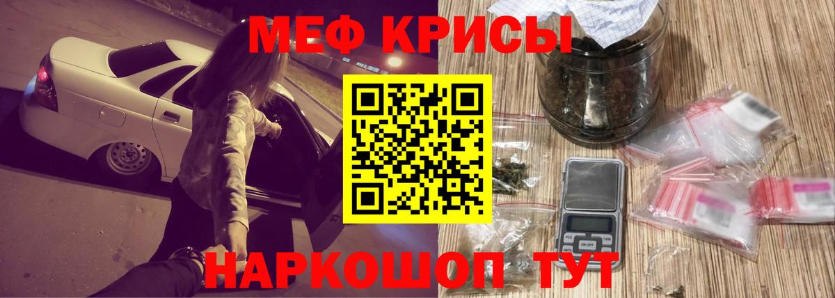 Меф  Гулькевичи  Меф 4 MMC  МЯУ-МЯУ мука 