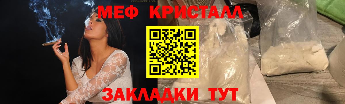 МЕФ Гулькевичи