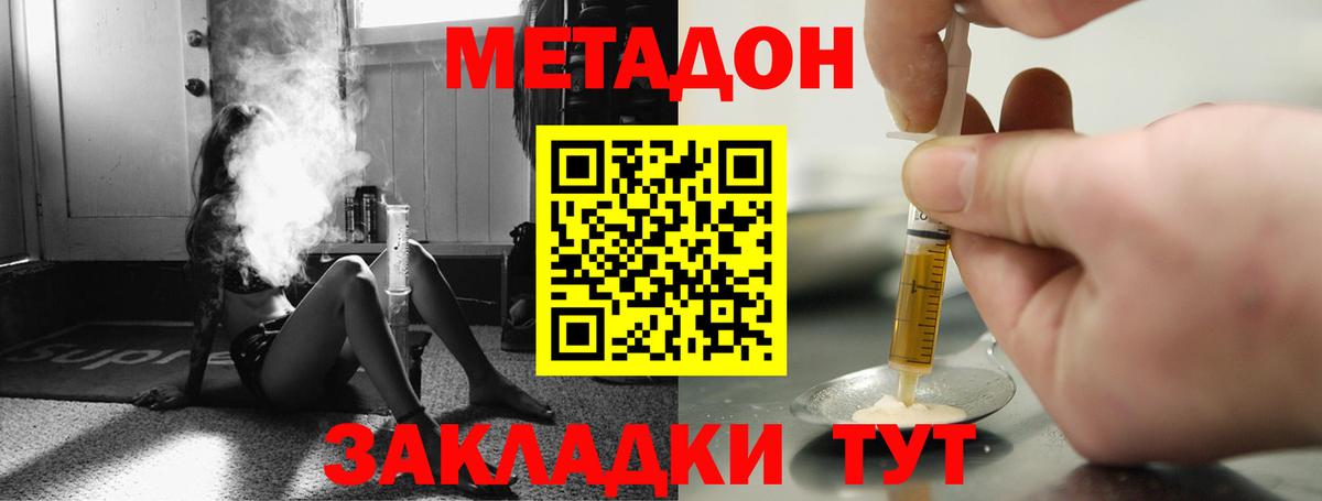 Метадон VHQ  Гулькевичи  МЕТАДОН VHQ 