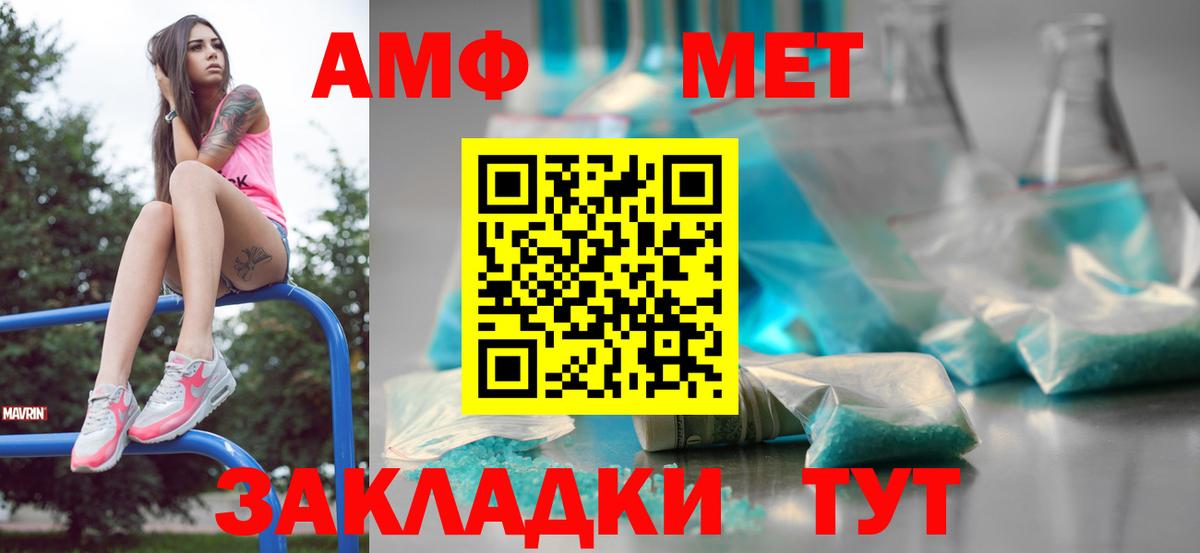 Метамфетамин витя  Вход с VPN  Метамфетамин витя  Гулькевичи 