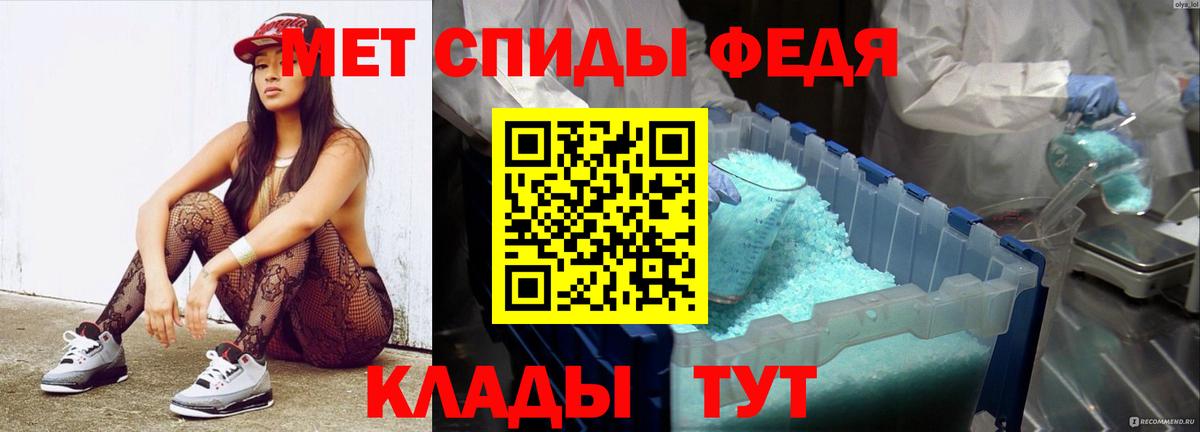 Метамфетамин пудра  Гулькевичи  Метамфетамин пудра 