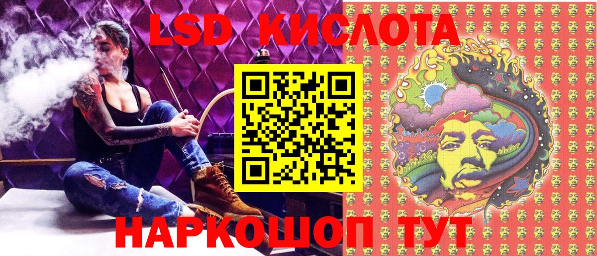 Гулькевичи  Марки 25I-NBOMe 1500мкг  Вход с VPN 