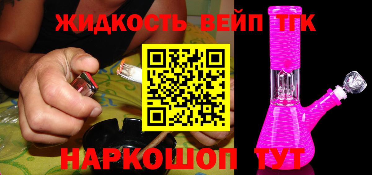 ТГК гашишное масло  продажа наркотиков  Гулькевичи 